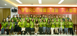 充電時刻 | 龐度環(huán)保《ROE經營預算》培訓會議圓滿落幕